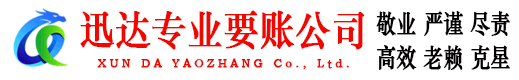 全椒追债公司